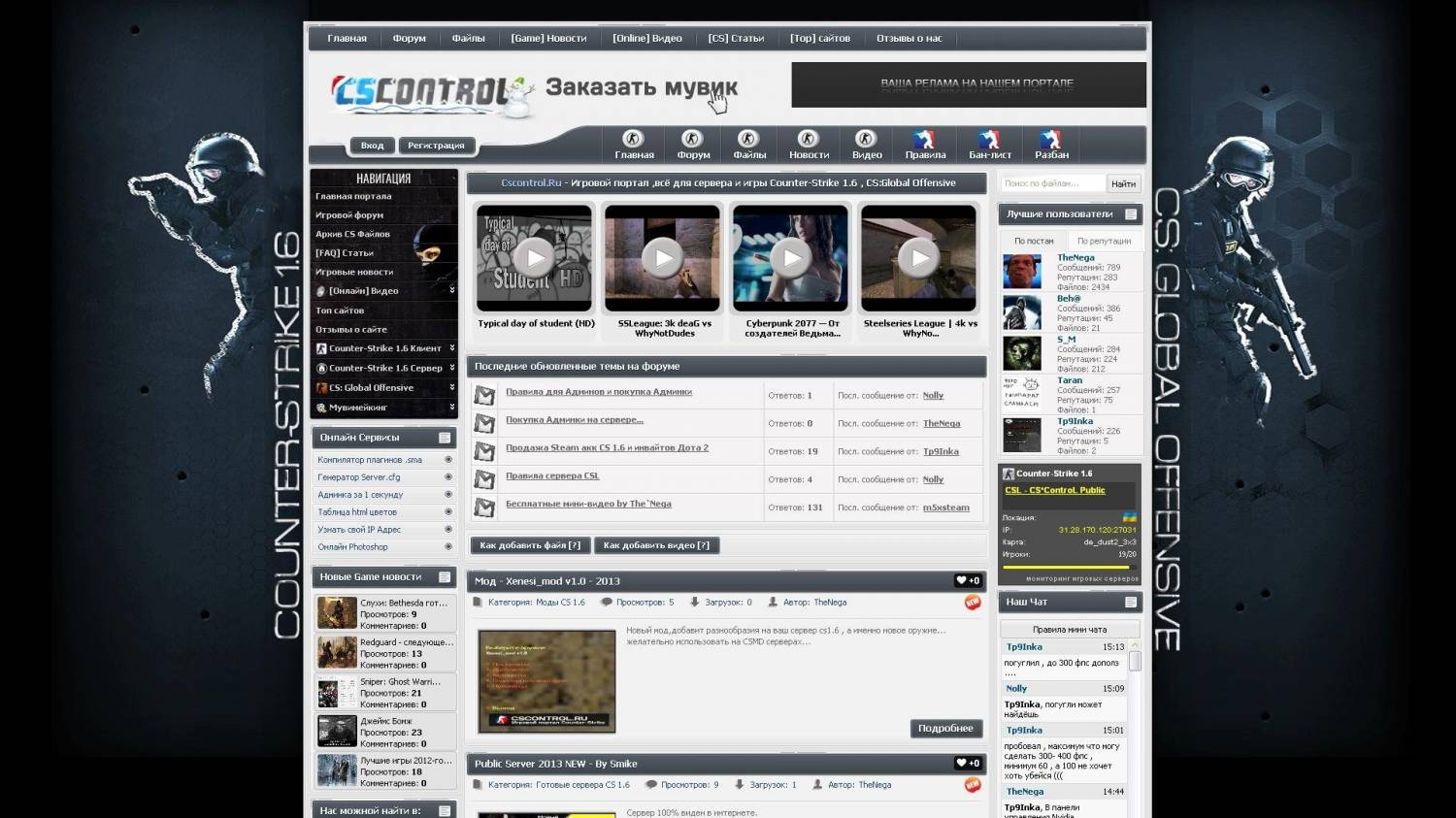 Шаблон для uCoz Counter-Strike (CSCONTROL)