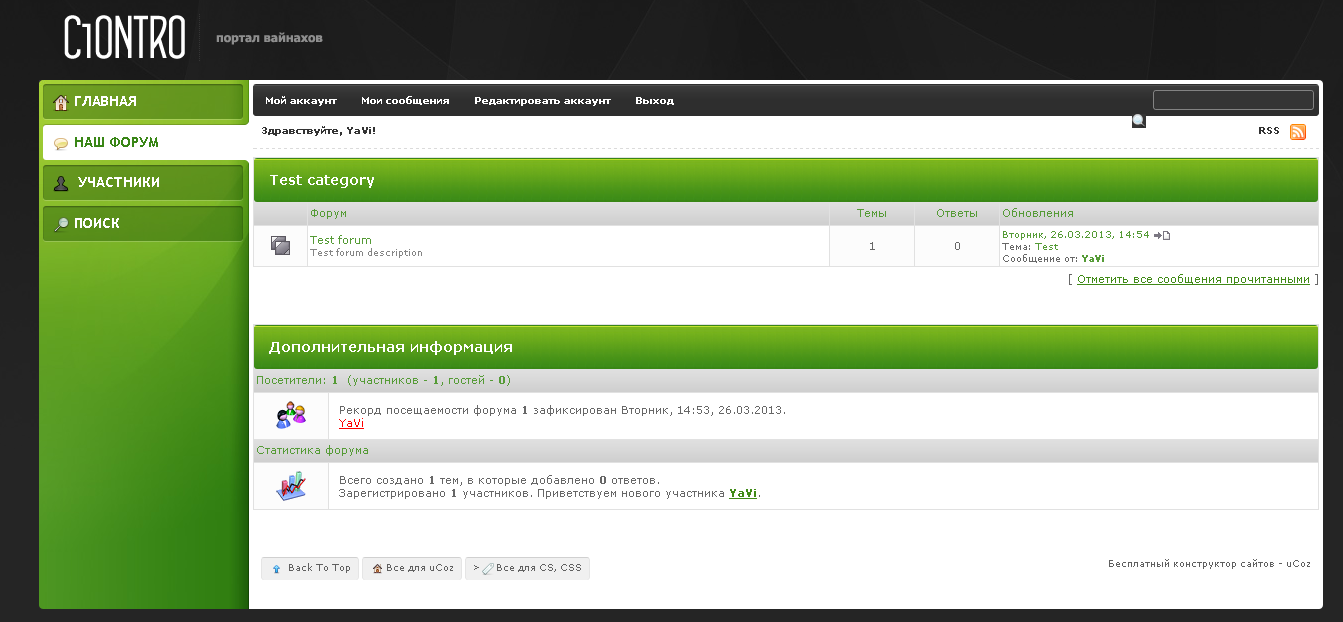 C1ontro - зеленый шаблон форума для uCoz