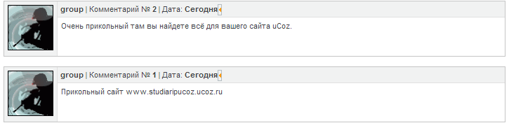 Cветлый вид коммента...