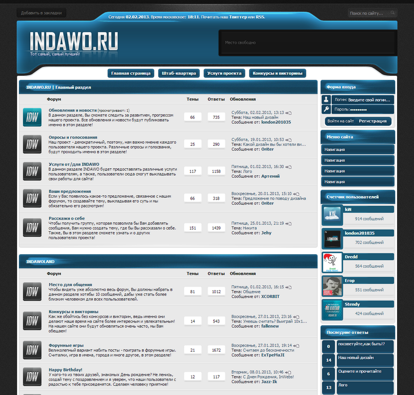 Оригинальный шаблон форума InDawo для uCoz