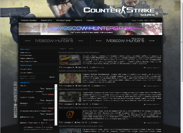 Рип сайта moscow-hunters.ru для системы uCoz