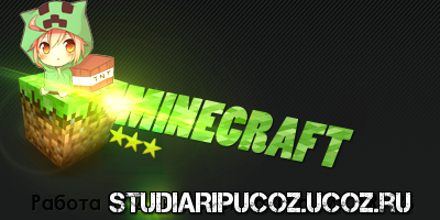 Лого Minecraft