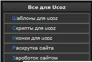 Новое меню для сайта...