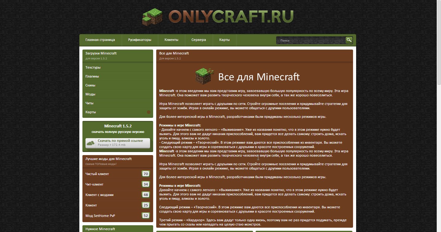 Шаблон для uCoz OnlyCraft