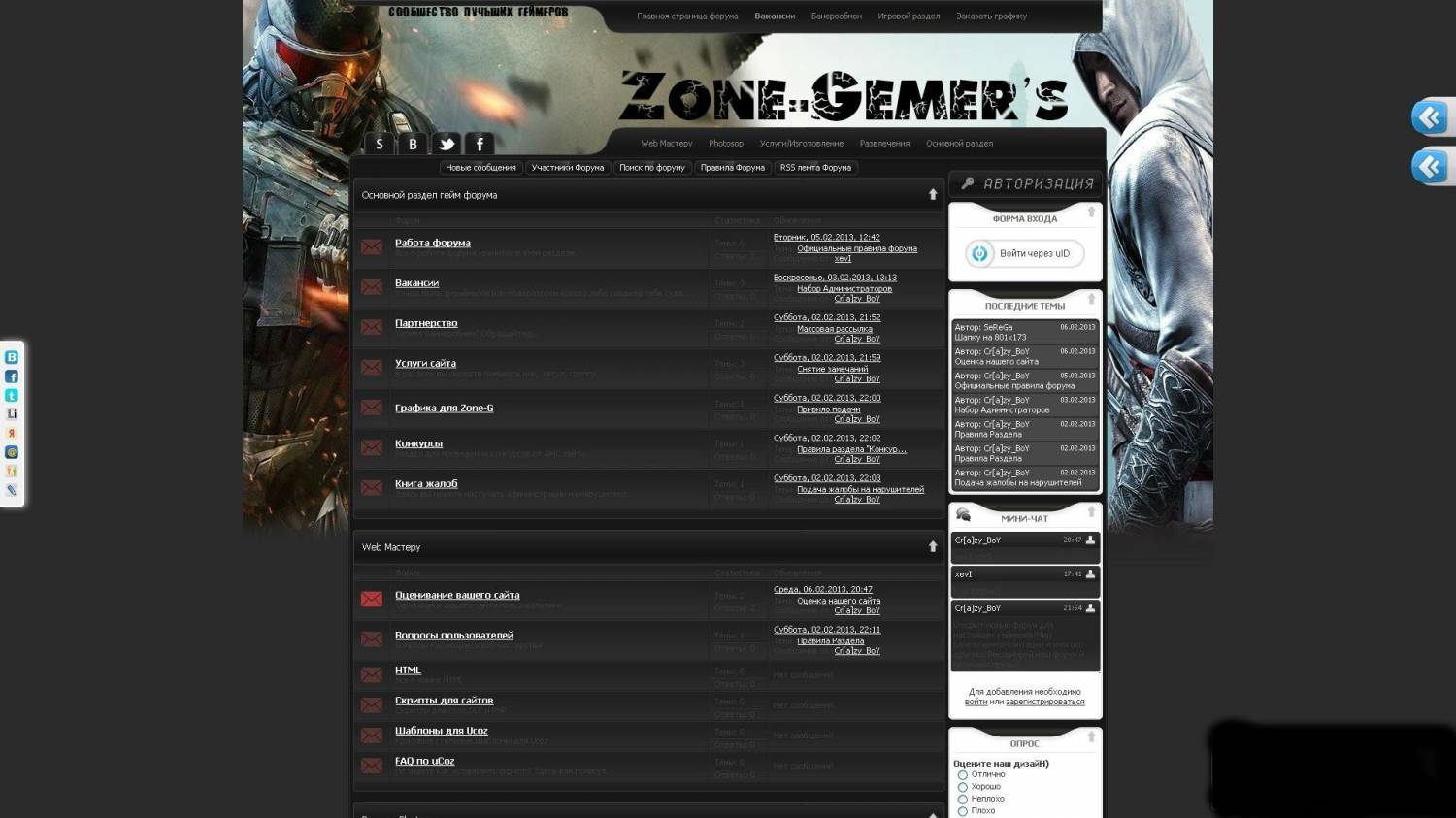 Игровой шаблон форума для uCoz Zone-Gemers