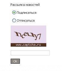 Скрипт Подписка на рассылку для ucoz